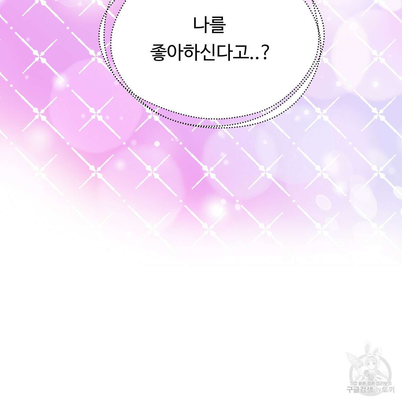 두 명의 상속인 69화 8