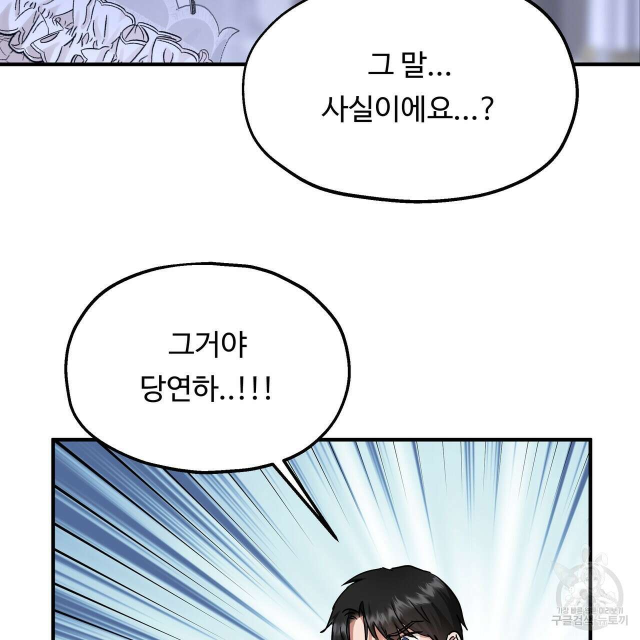 두 명의 상속인 69화 15