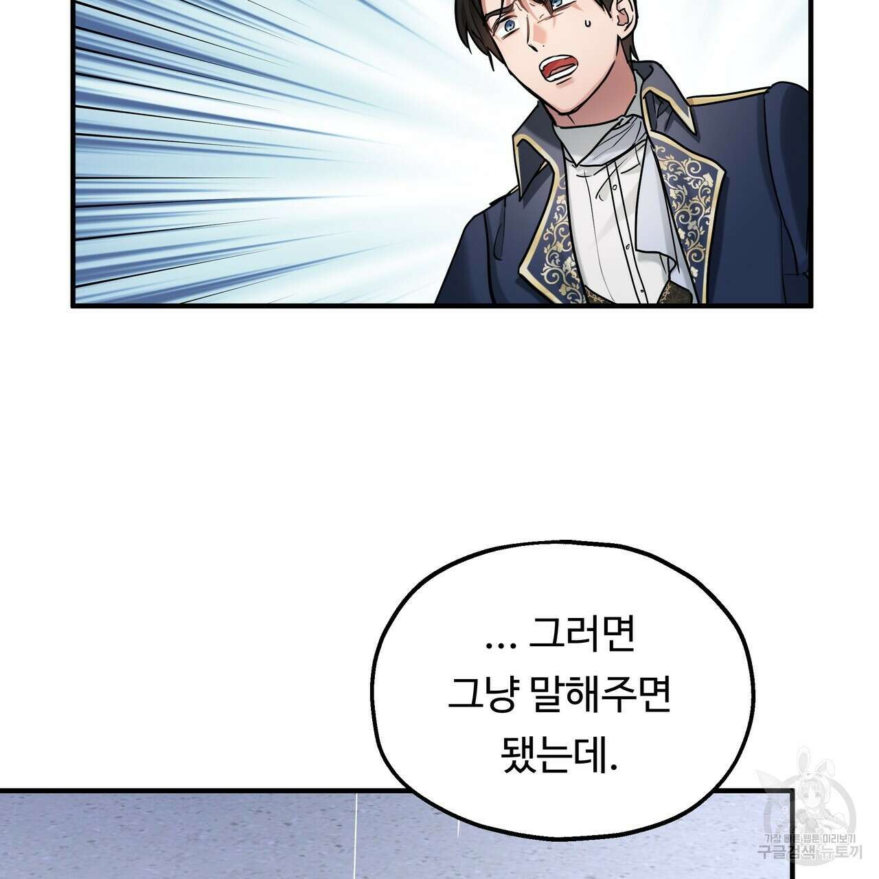 두 명의 상속인 69화 16