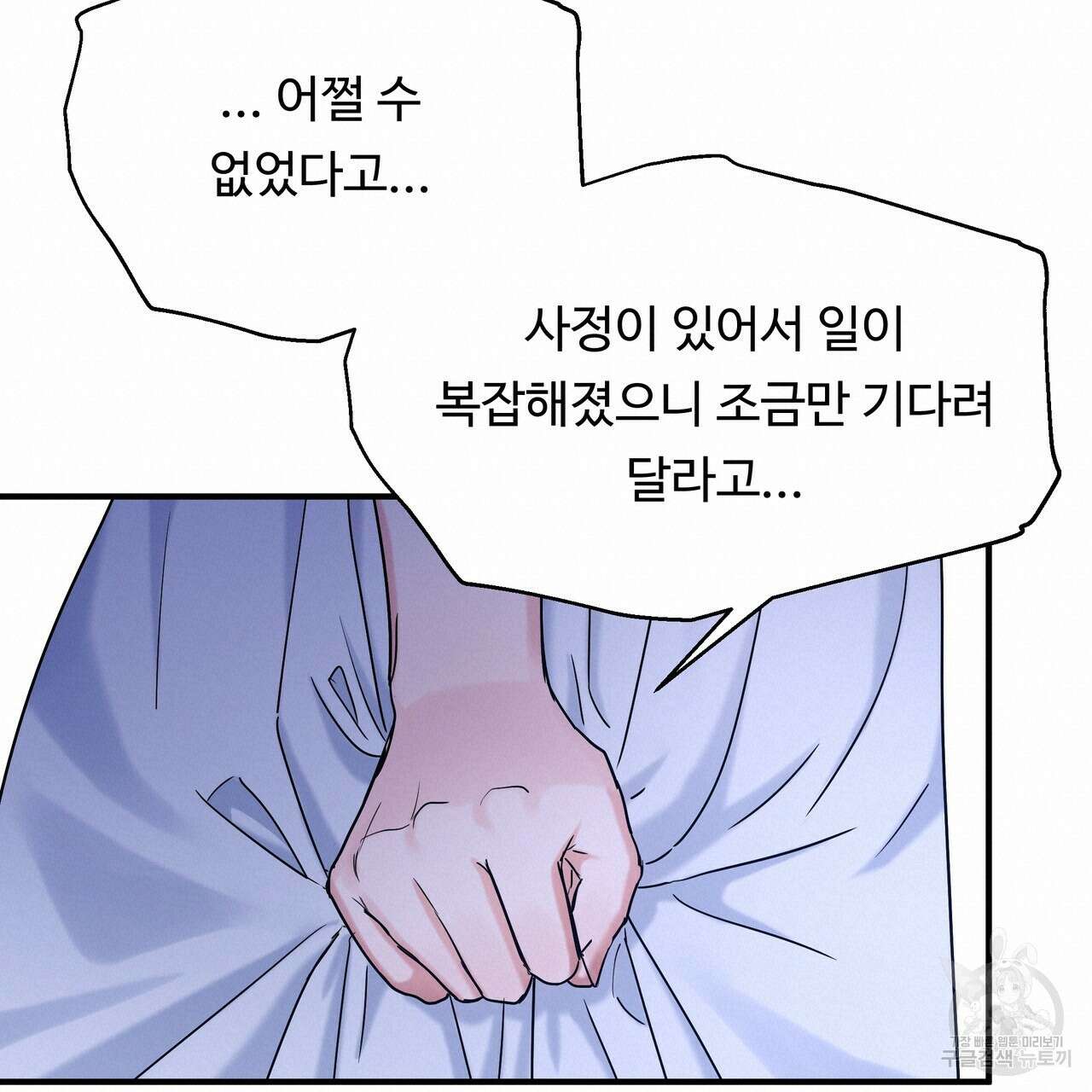 두 명의 상속인 69화 19