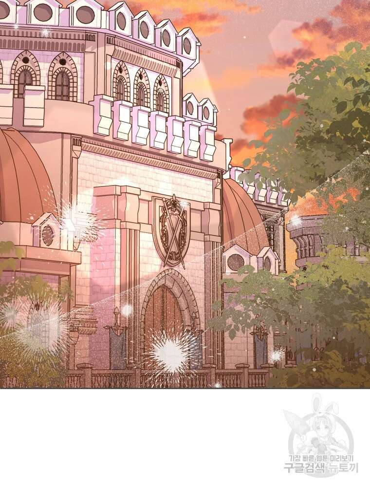 나를 죽일 남주를 길들여버렸다 45화 2