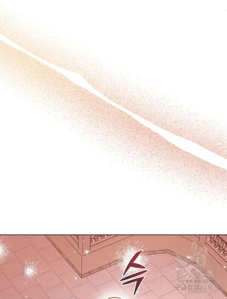 나를 죽일 남주를 길들여버렸다 45화 3