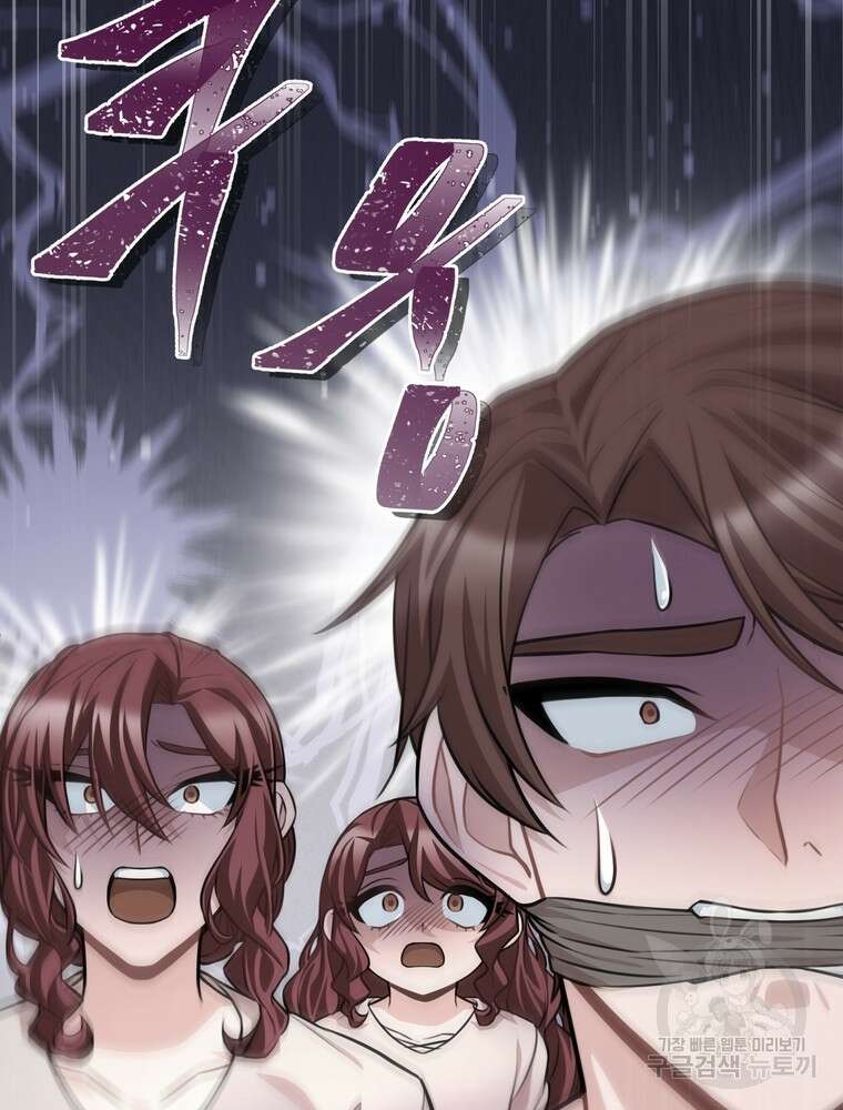 나를 죽일 남주를 길들여버렸다 45화 8