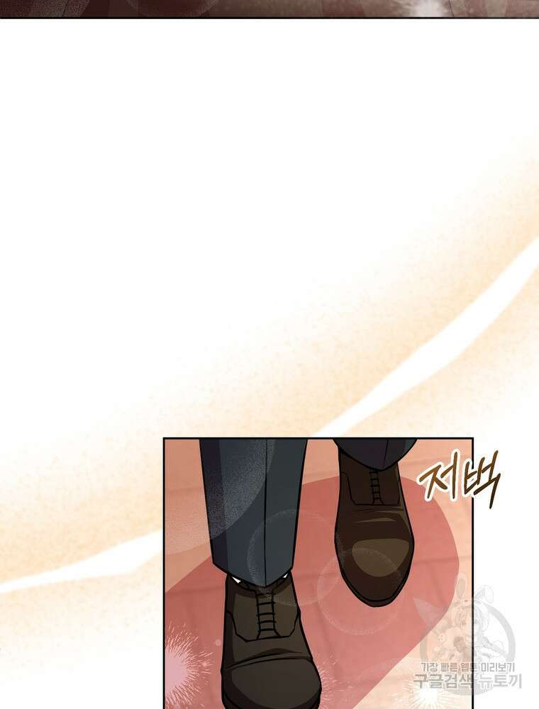 나를 죽일 남주를 길들여버렸다 45화 15