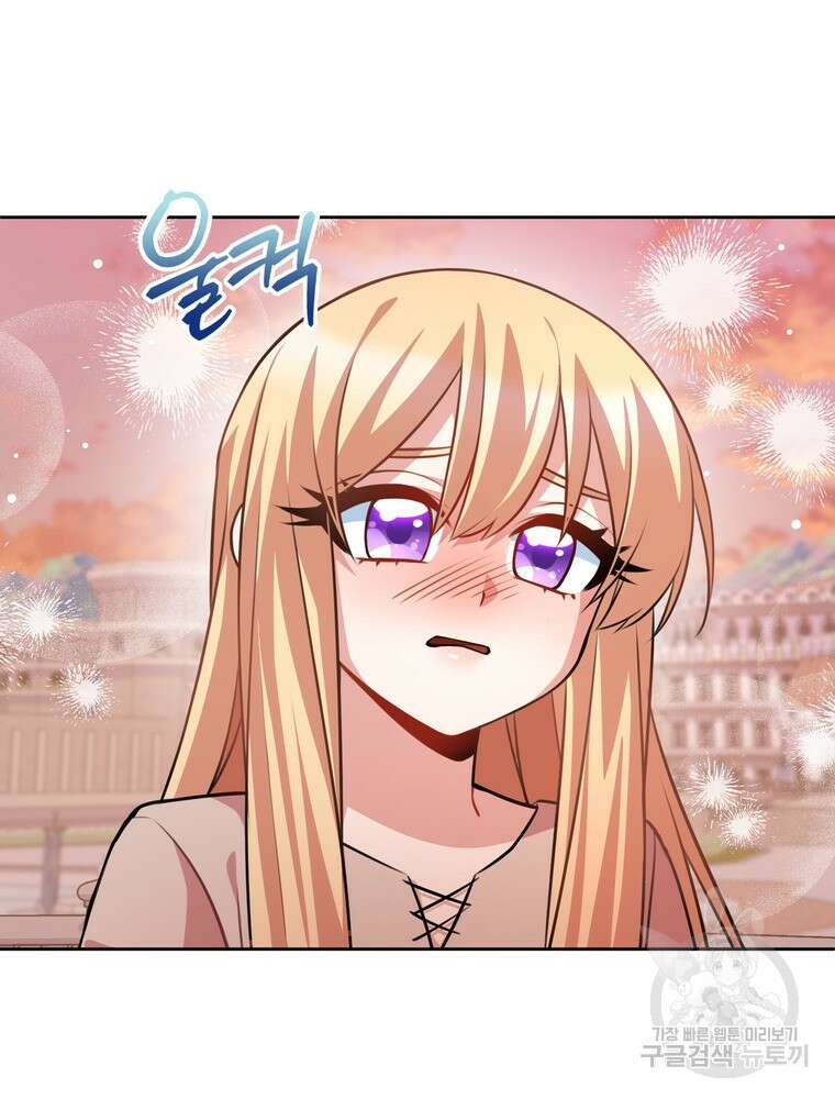 나를 죽일 남주를 길들여버렸다 45화 22