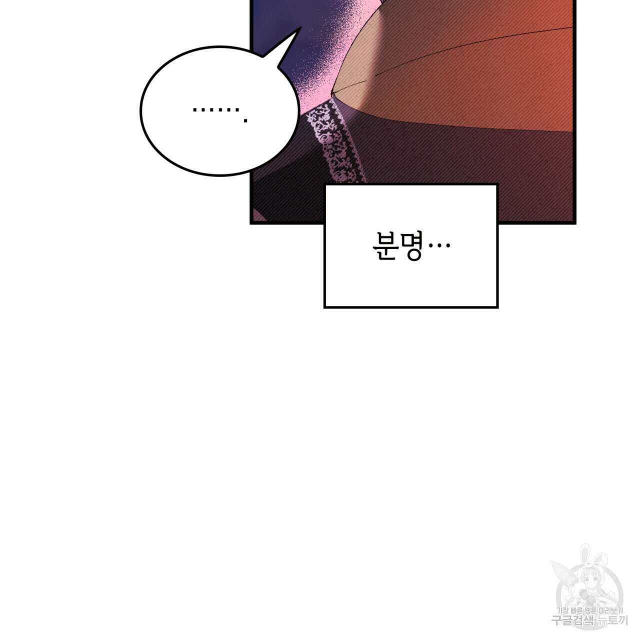 비혼주의입니다만?! 58화 8