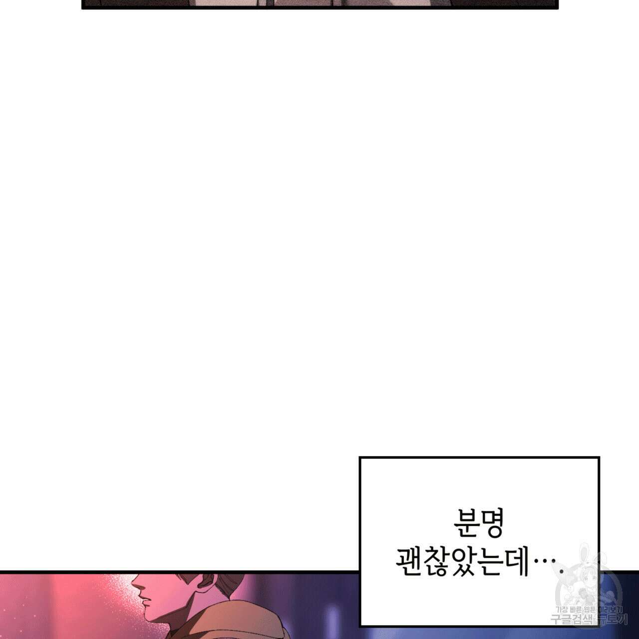 비혼주의입니다만?! 58화 11