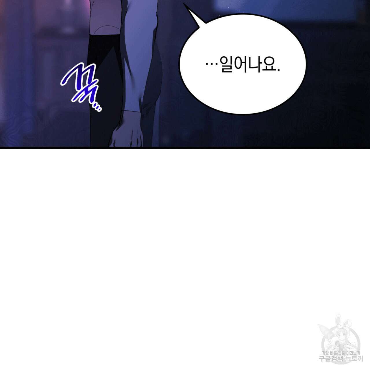 비혼주의입니다만?! 58화 13