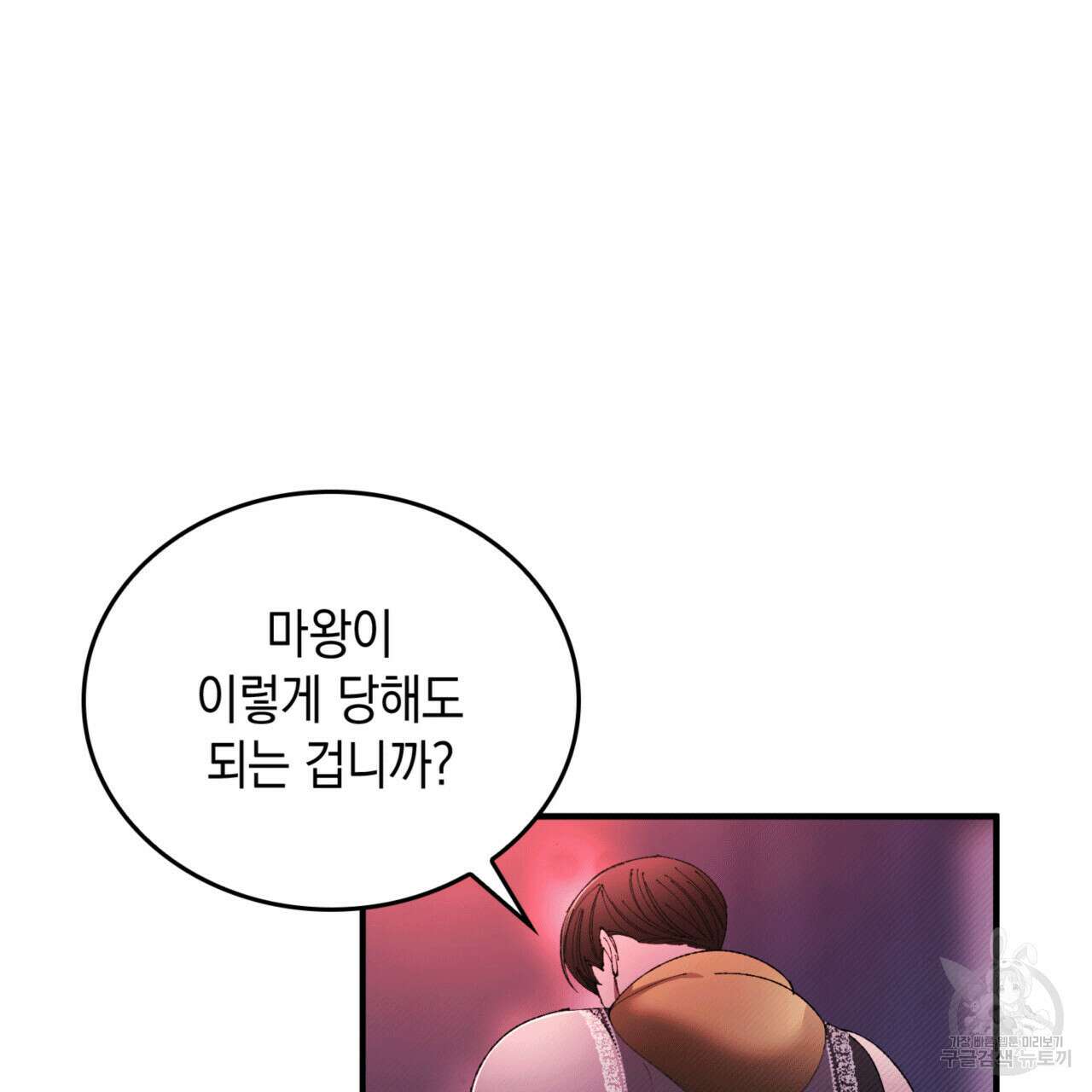 비혼주의입니다만?! 58화 16