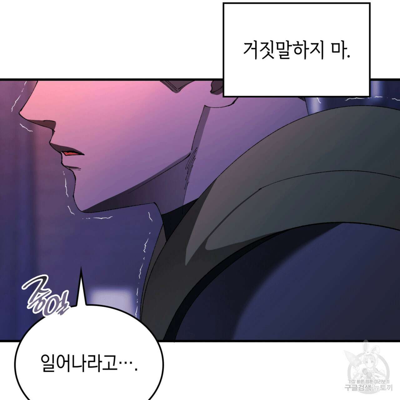 비혼주의입니다만?! 58화 22