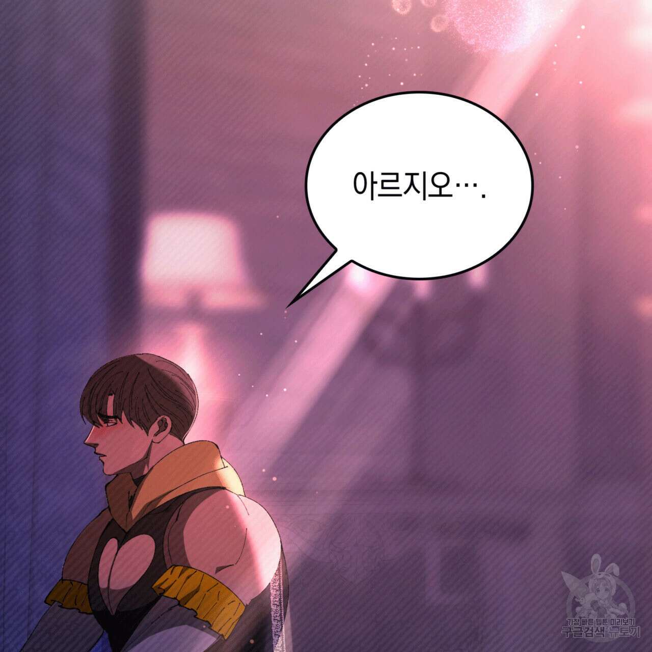비혼주의입니다만?! 58화 25