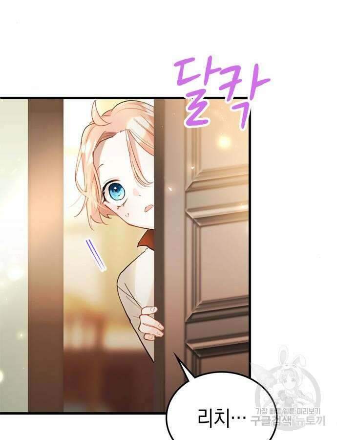 쌍둥이 영애가 남장을 하는 이유 31화 5