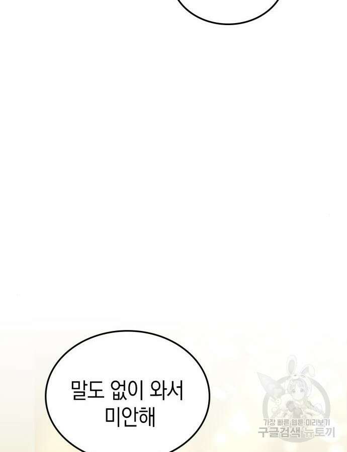 쌍둥이 영애가 남장을 하는 이유 31화 6