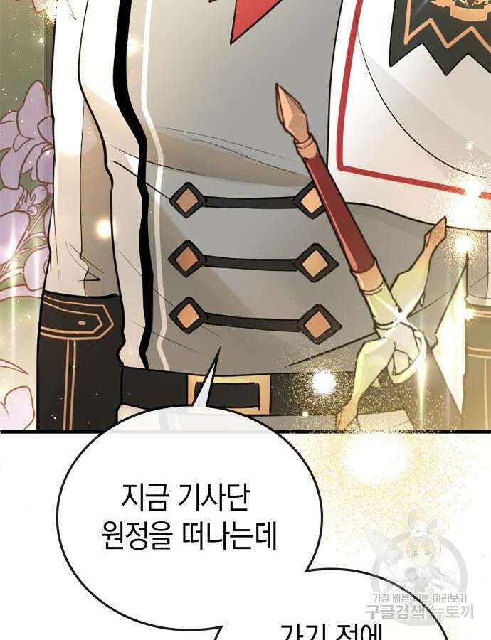 쌍둥이 영애가 남장을 하는 이유 31화 8