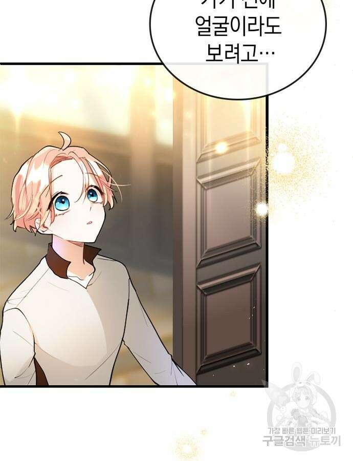 쌍둥이 영애가 남장을 하는 이유 31화 9