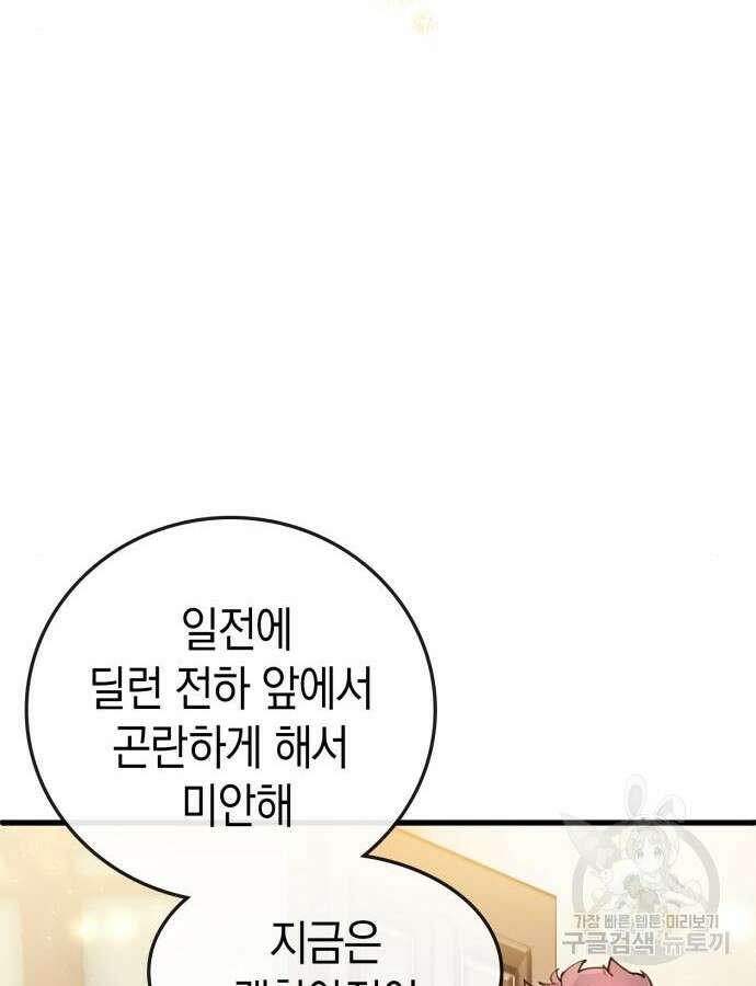 쌍둥이 영애가 남장을 하는 이유 31화 10