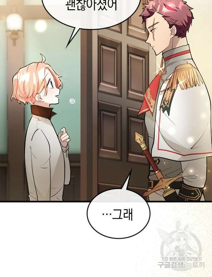 쌍둥이 영애가 남장을 하는 이유 31화 11