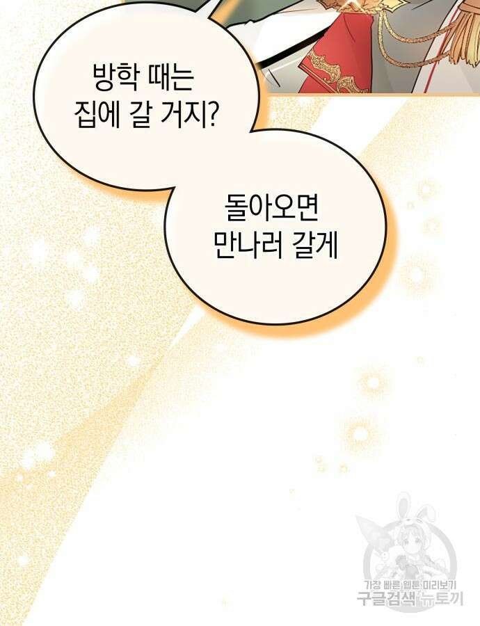 쌍둥이 영애가 남장을 하는 이유 31화 13