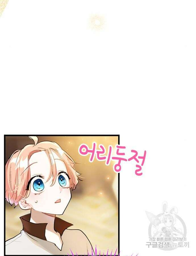 쌍둥이 영애가 남장을 하는 이유 31화 14