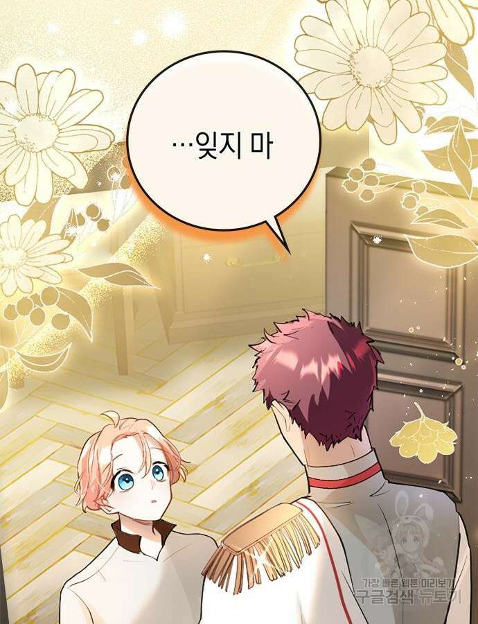 쌍둥이 영애가 남장을 하는 이유 31화 16