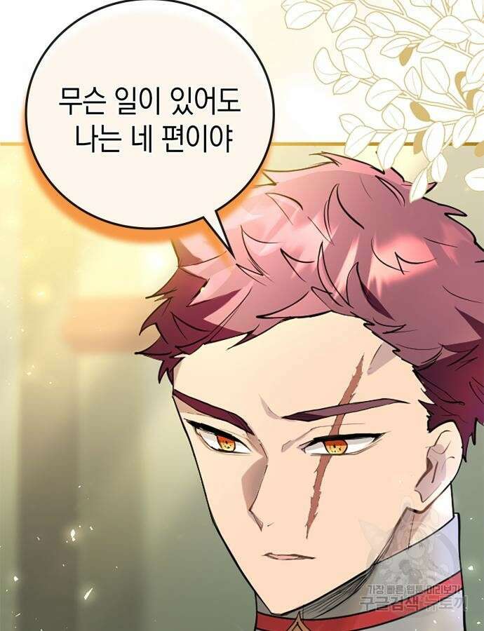 쌍둥이 영애가 남장을 하는 이유 31화 18