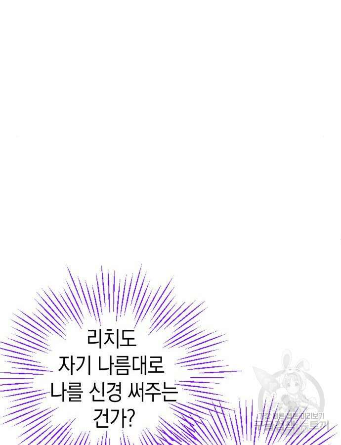 쌍둥이 영애가 남장을 하는 이유 31화 21