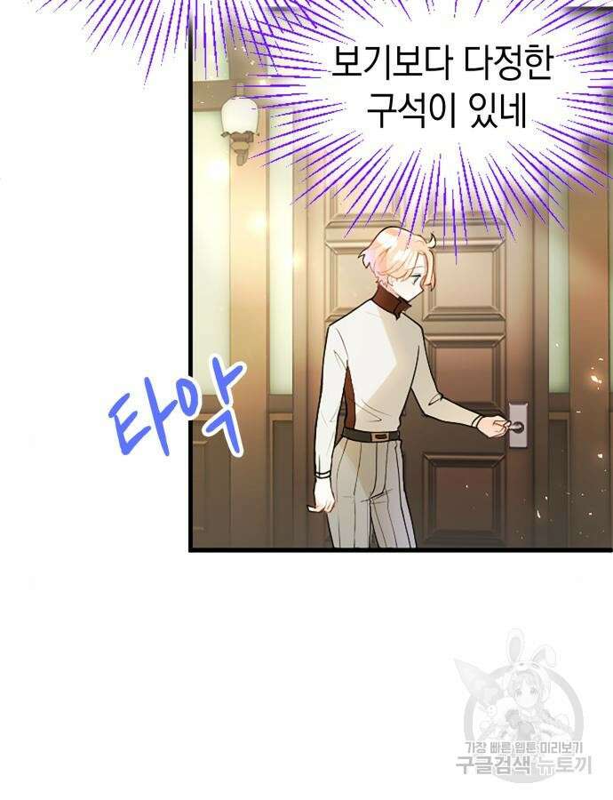 쌍둥이 영애가 남장을 하는 이유 31화 22