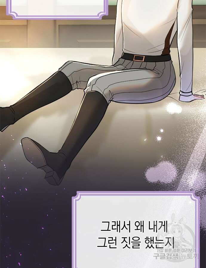 쌍둥이 영애가 남장을 하는 이유 31화 27