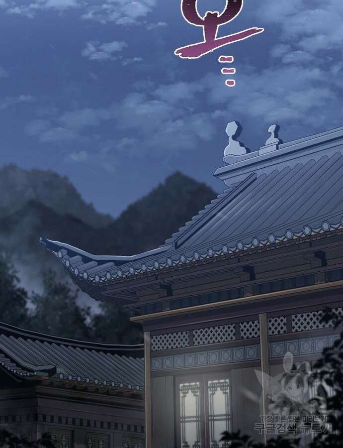 천마육성 99화 2