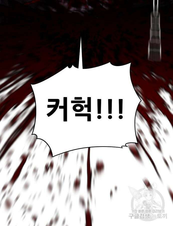 천마육성 99화 5