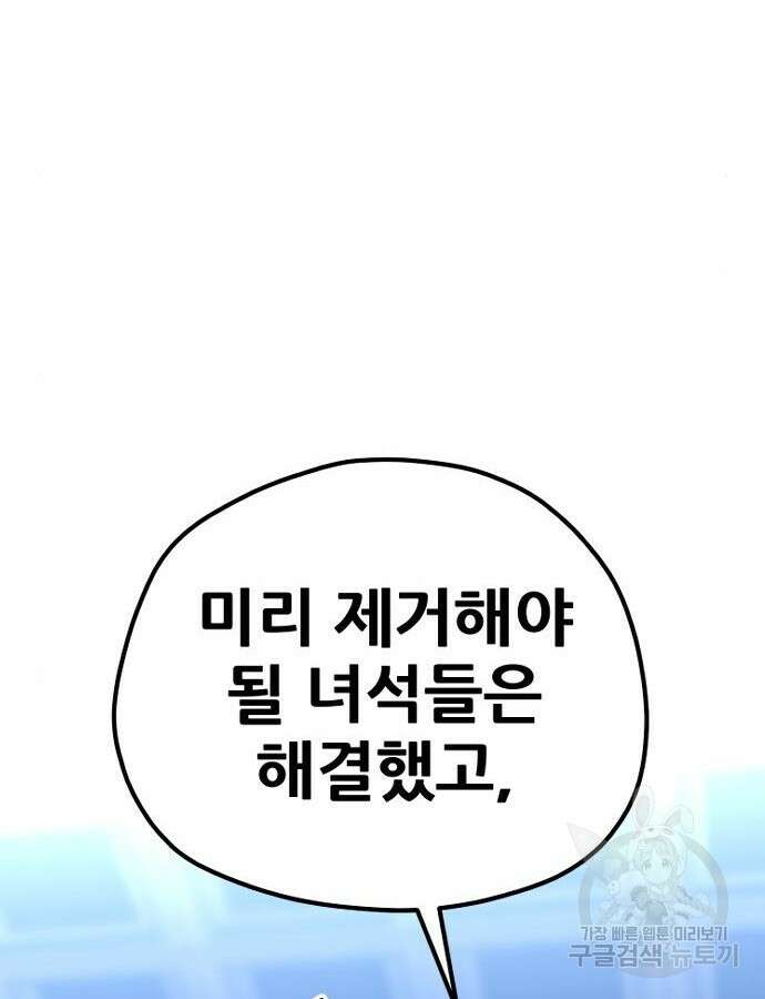 천마육성 99화 11