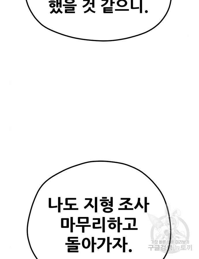 천마육성 99화 13