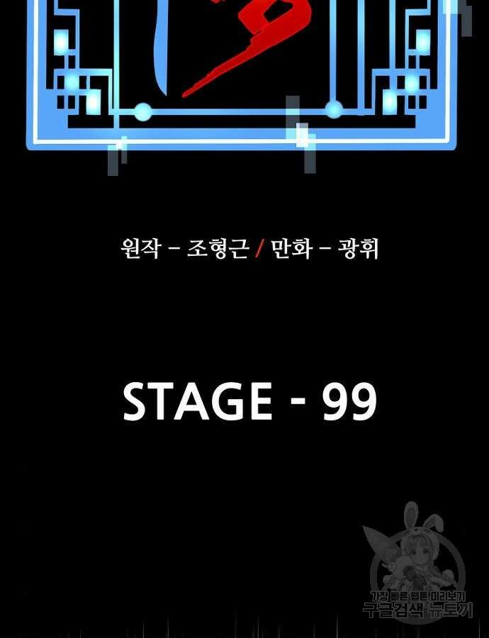 천마육성 99화 16