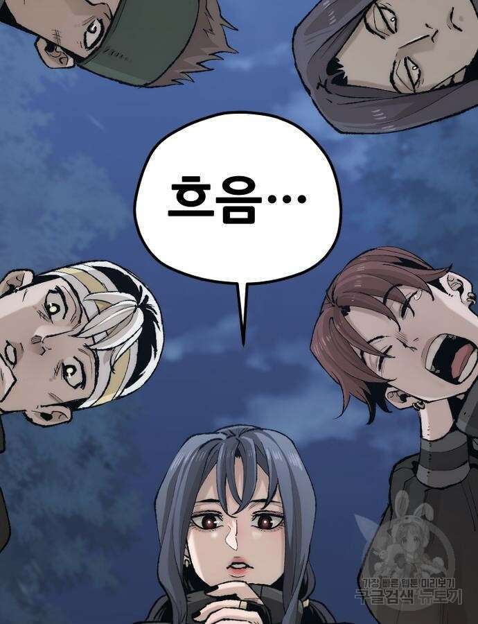 천마육성 99화 19