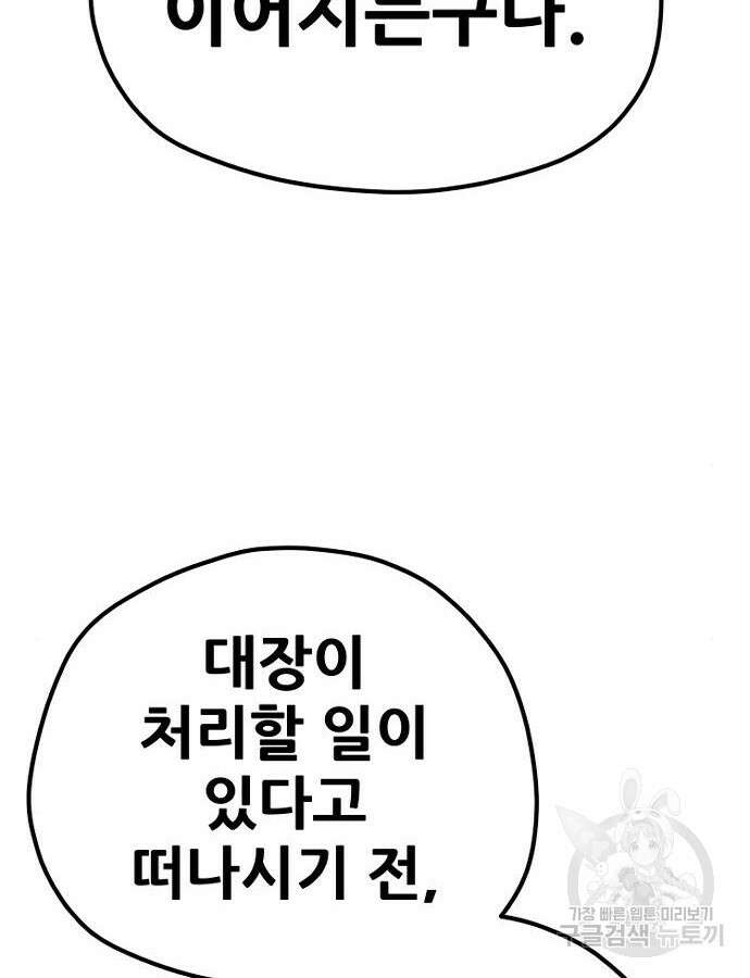 천마육성 99화 21