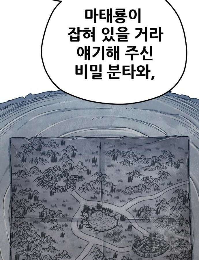 천마육성 99화 22