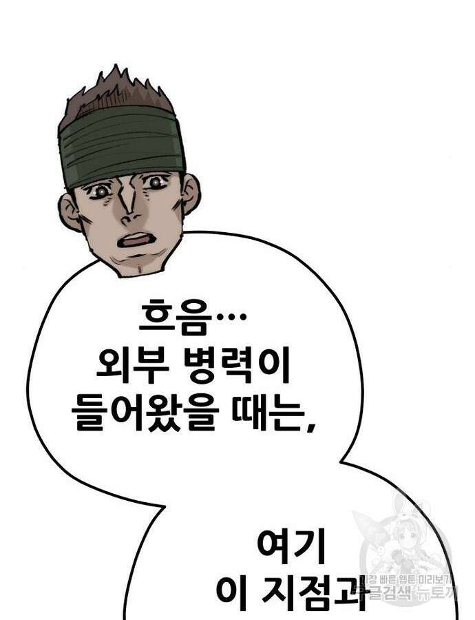 천마육성 99화 24