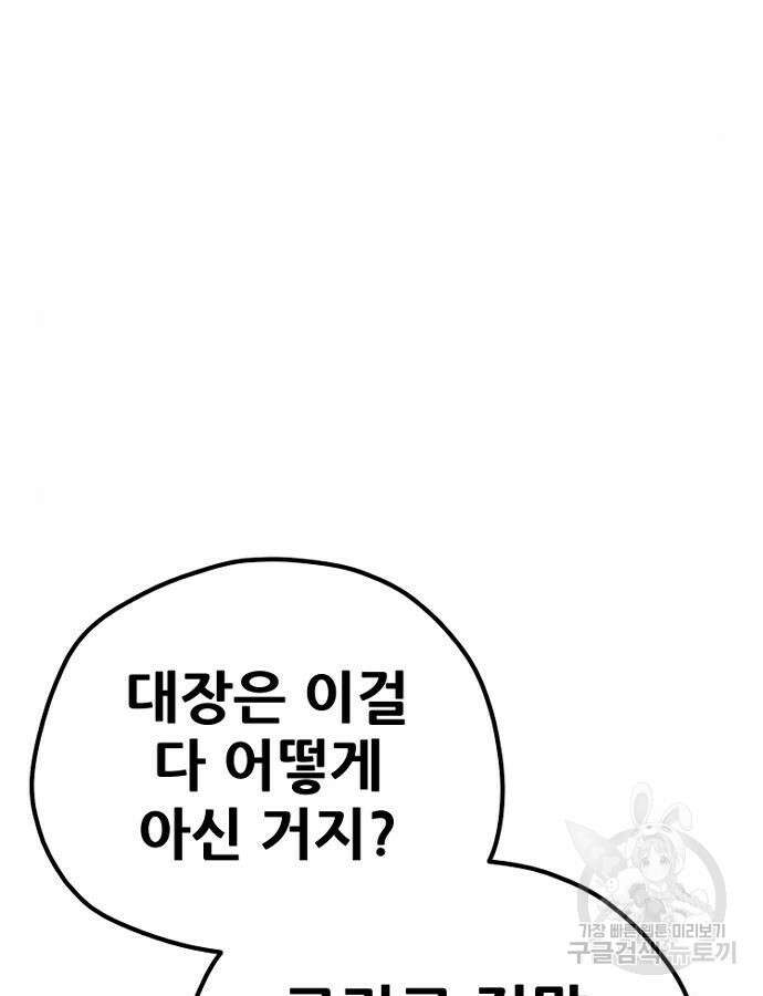 천마육성 99화 26
