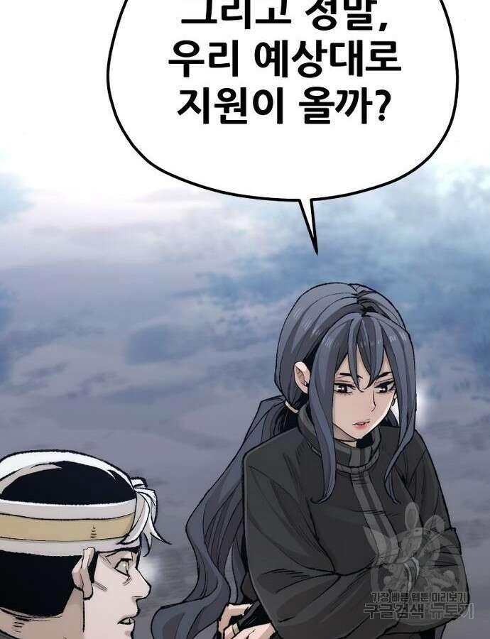 천마육성 99화 27