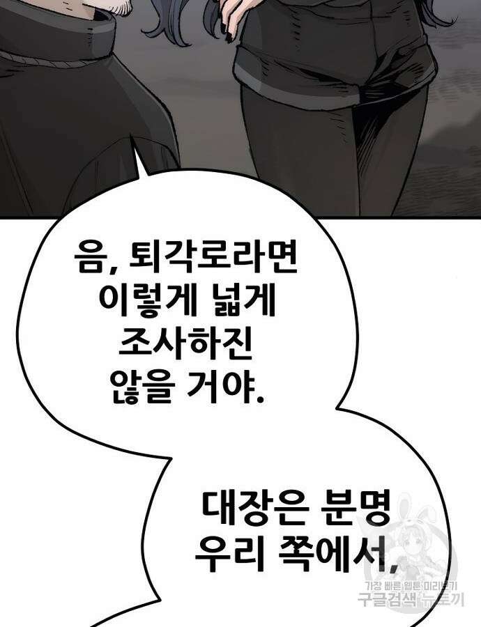 천마육성 99화 28