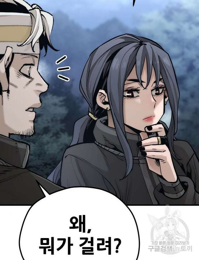 천마육성 99화 30
