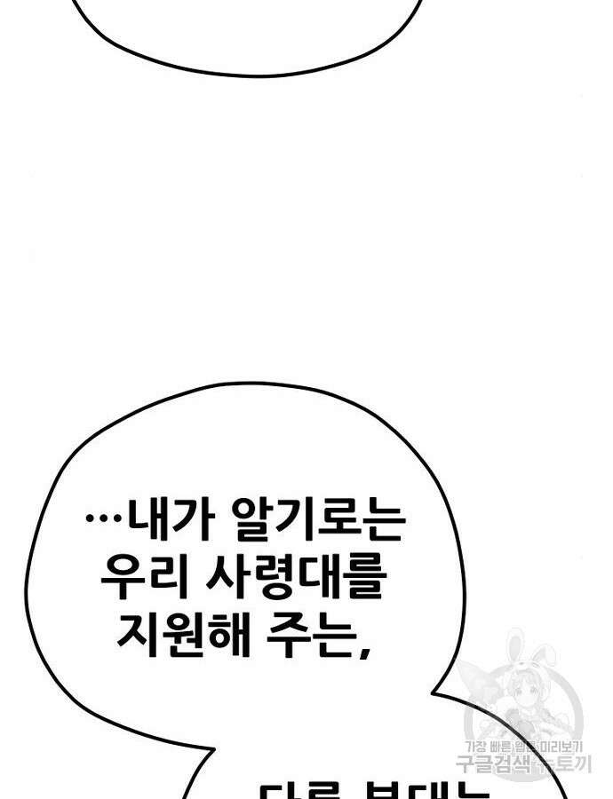 천마육성 99화 31