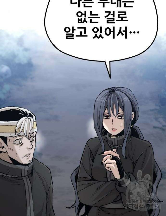 천마육성 99화 32