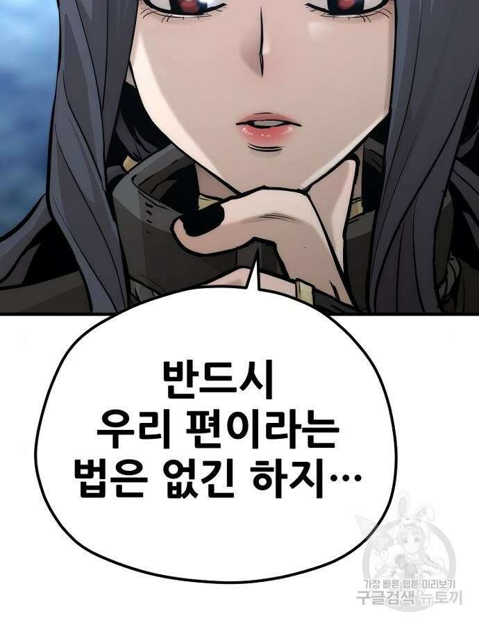 천마육성 99화 35