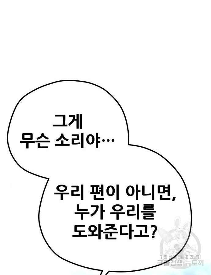 천마육성 99화 36