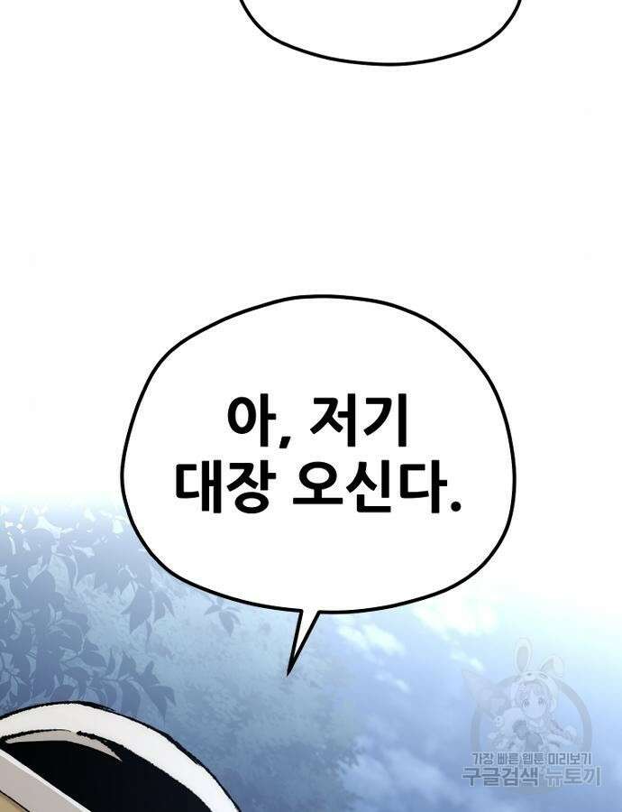 천마육성 99화 38