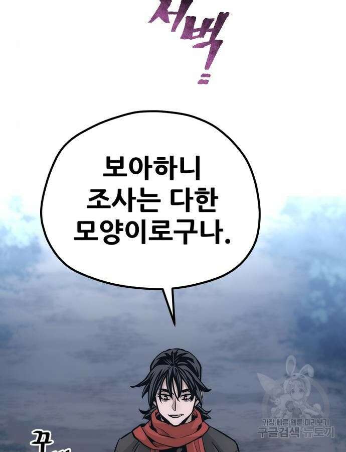 천마육성 99화 41