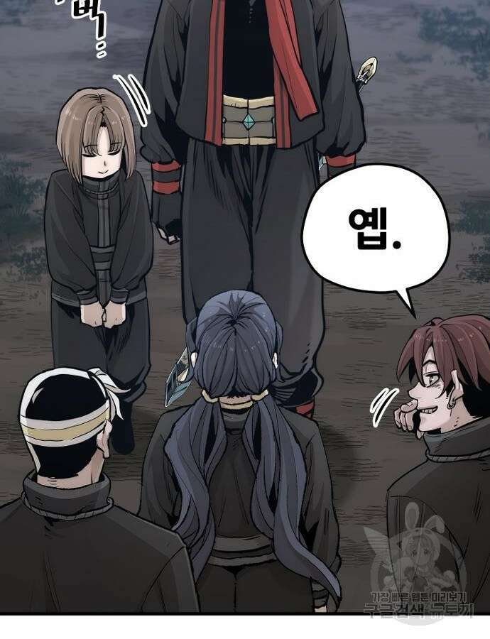 천마육성 99화 42