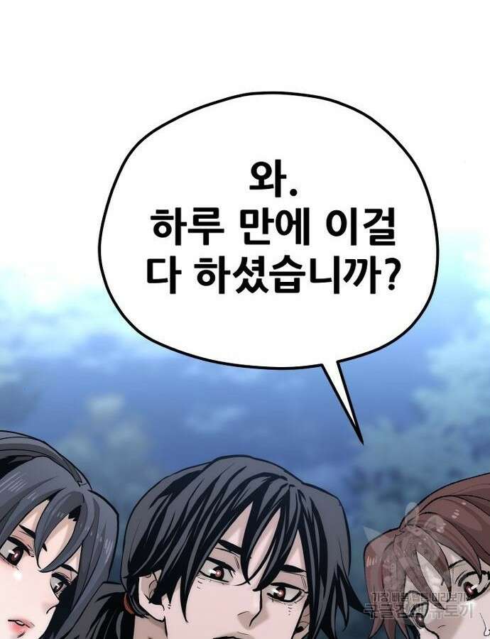 천마육성 99화 49