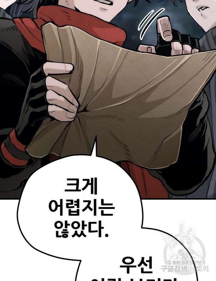 천마육성 99화 50